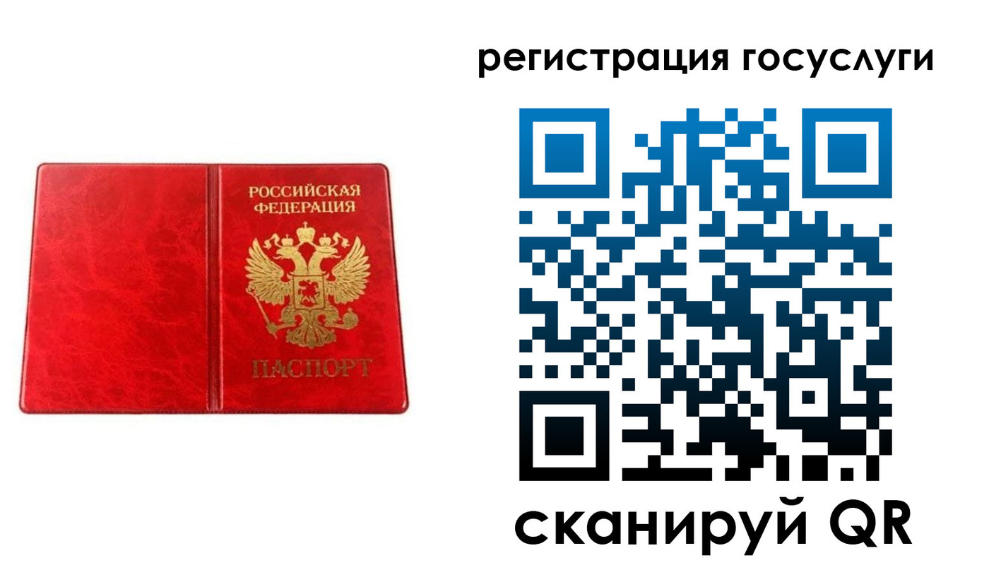 прописка в Ливны