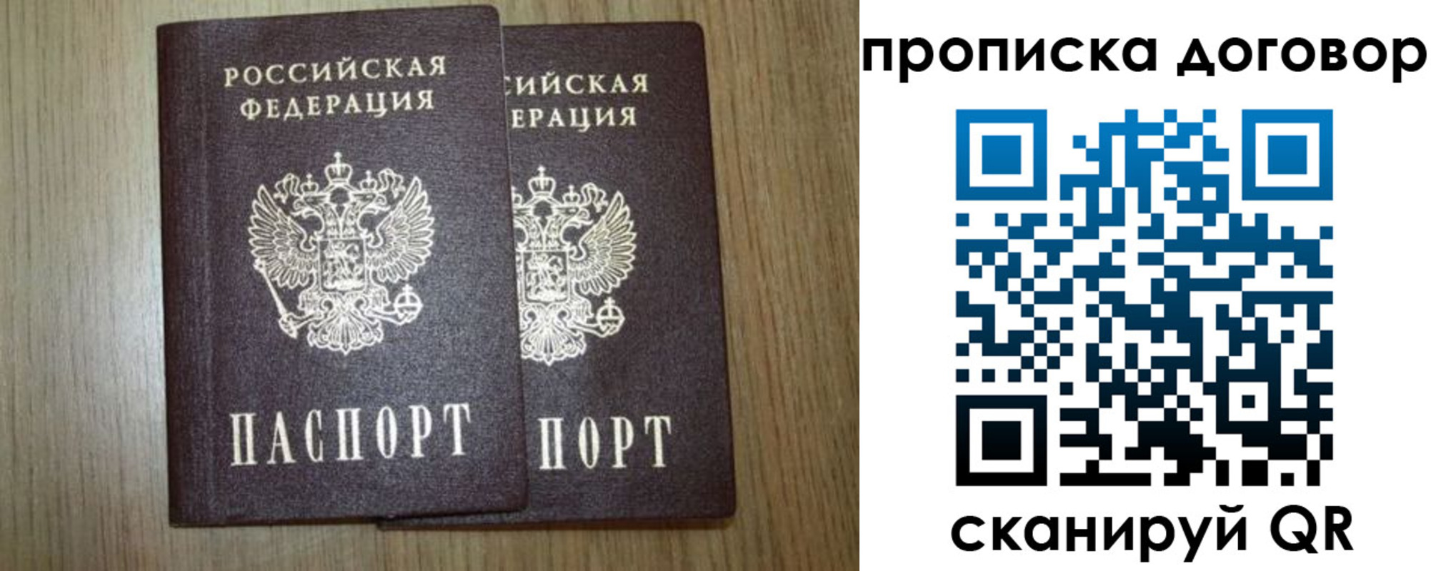 прописка для военкомата в Ливны