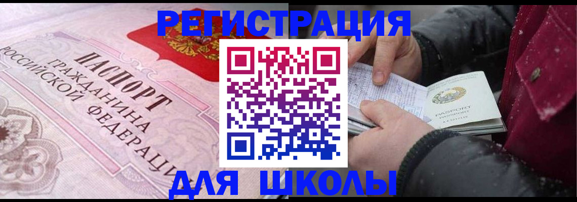 регистрация для дет. сада в Ливны