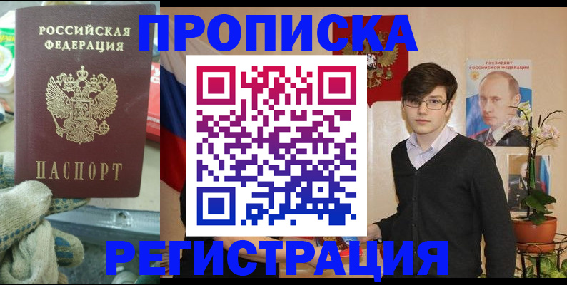 временная регистрация госуслуги в Ливны