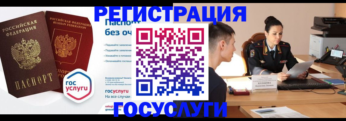 временная регистрация в Ливны